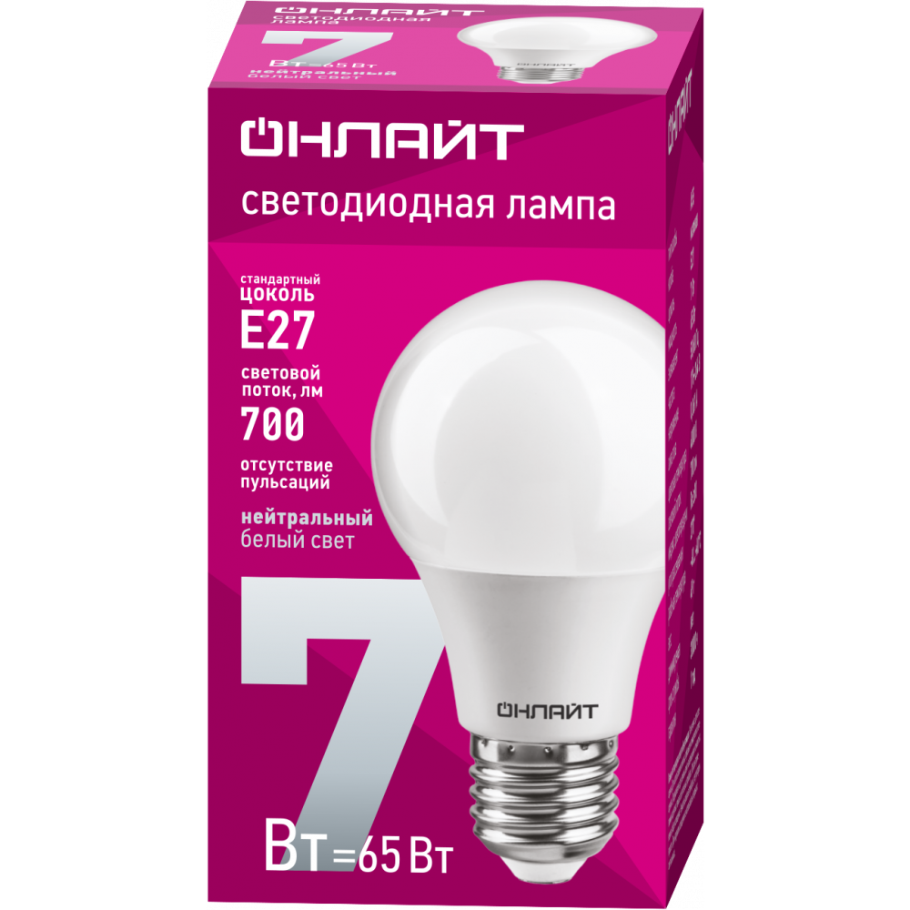 Лампа светодиодная LED 7Вт 4000К 700Лм Е27 груша, матовая, нейтральный белый ОНЛАЙТ