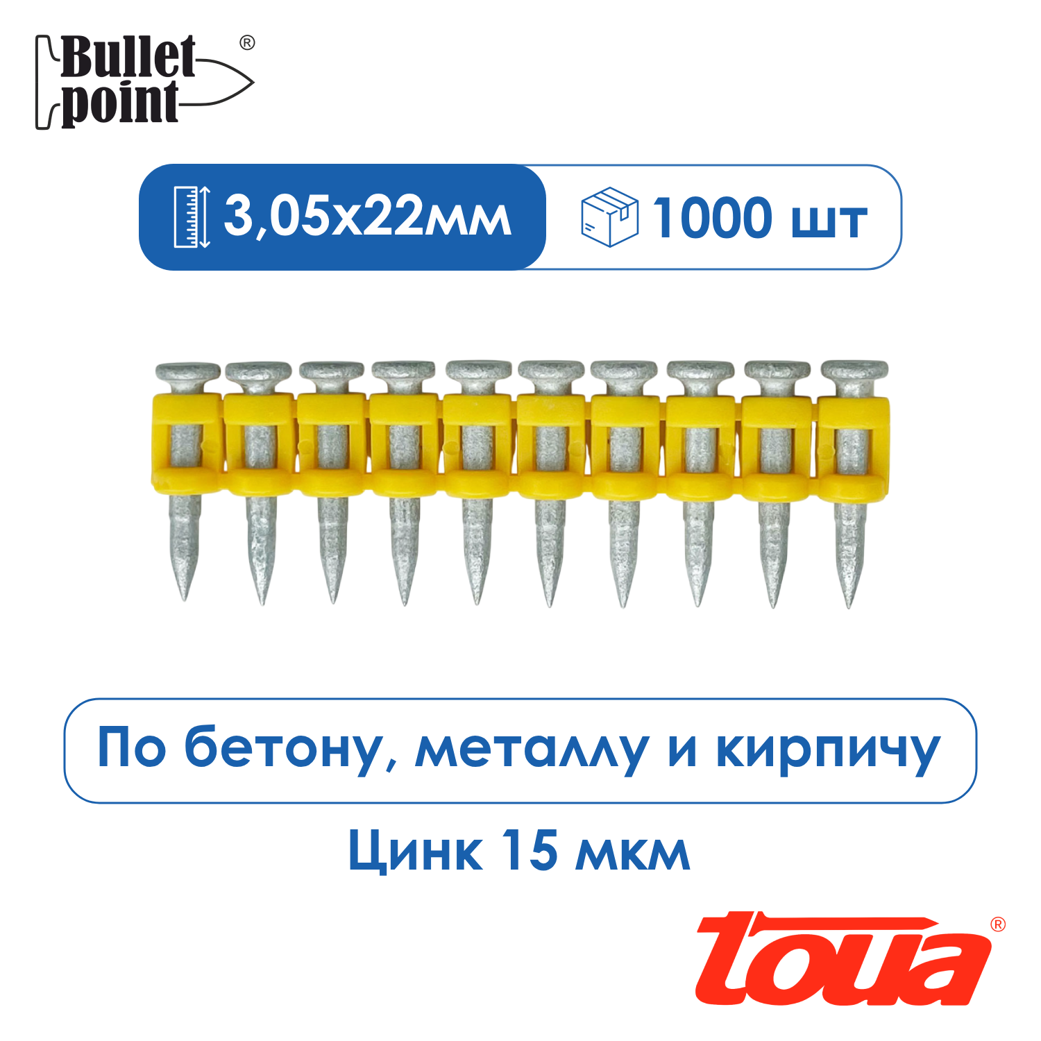 Гвоздь по бетону MG bullet point 3,05x22мм (1000шт) TOUA