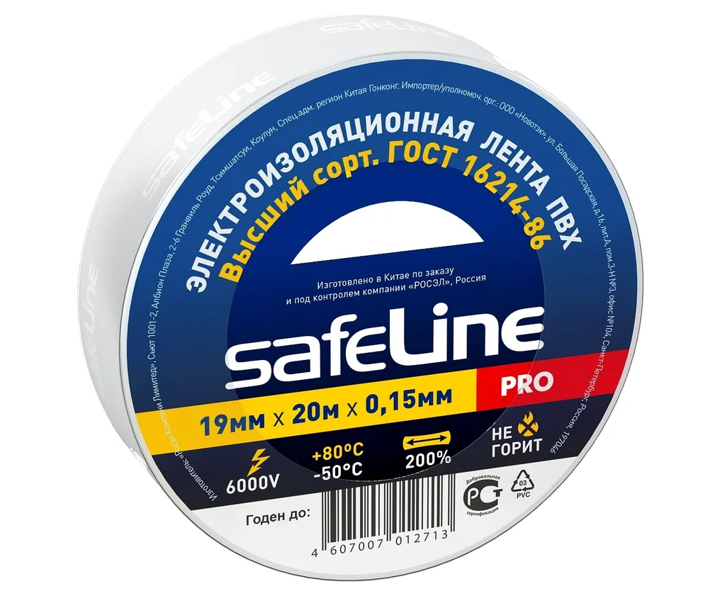 Изолента ПВХ белая 19мм 20м Safeline