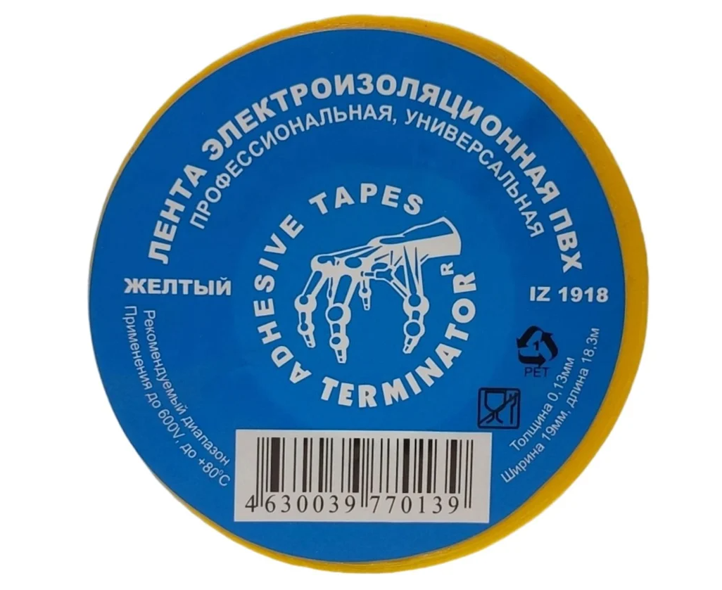 Изолента ПВХ желтая 0,13мм 19мм 18,3м Terminator