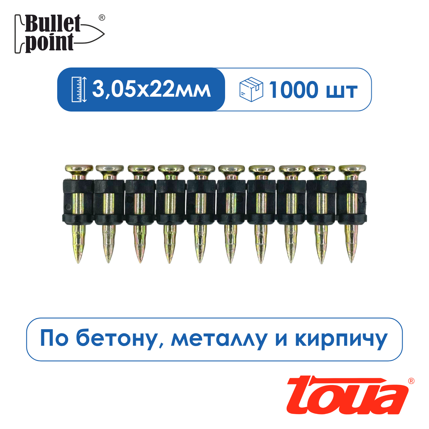 Гвоздь по бетону EG 3,05x22мм (1000шт) TOUA