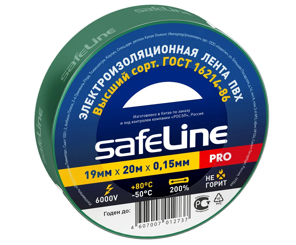Изолента ПВХ зеленая 19мм 20м Safeline