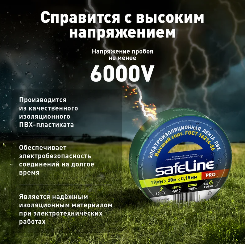 ООО «Проф-Лан»