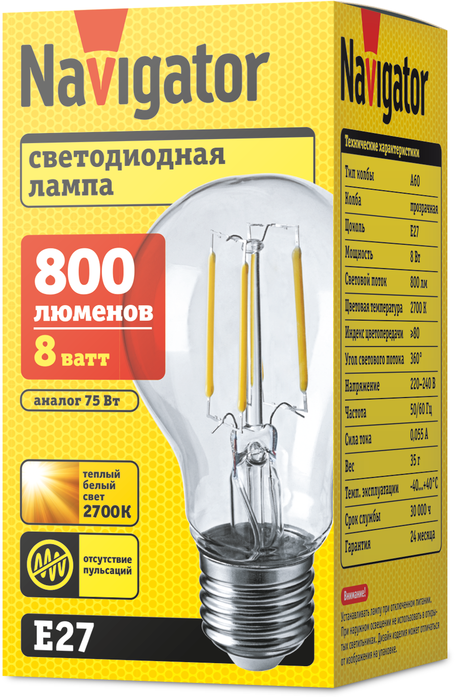 Лампа светодиодная LED 8Вт 2700К 800Лм А60 Е27 груша, теплый белый FILAMENT Navigator