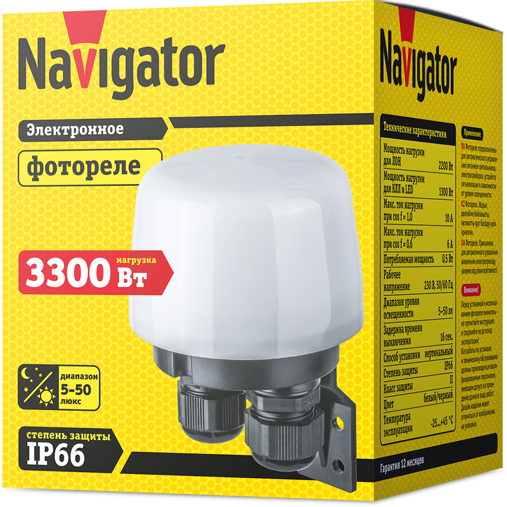 Фотореле NS-PC05-WH Navigator