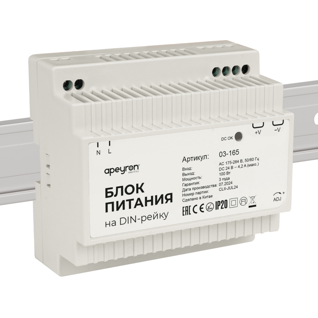 Блок питания на DIN рейку 24В, 100Вт, 175-264В, 4,2А, IP20, 100х93х56 мм, ABS-пластик, белый Apeyron