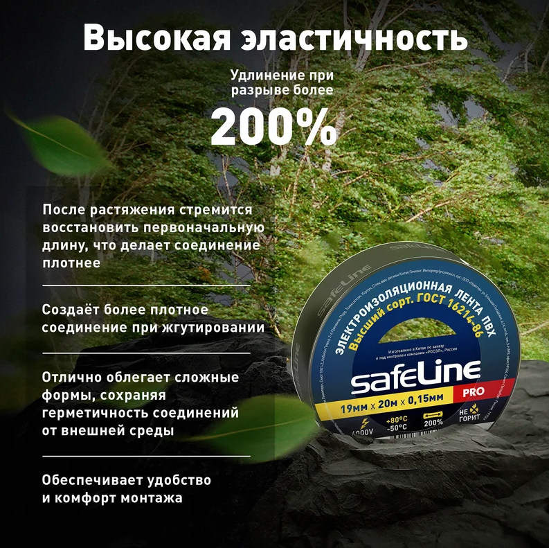 ООО «Проф-Лан»