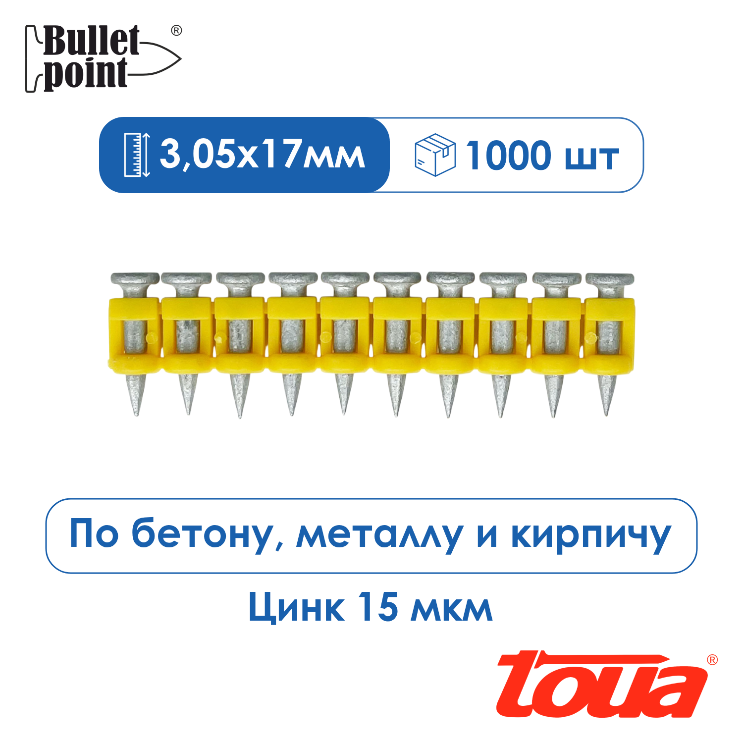 Гвоздь по бетону MG bullet point 3,05x17мм (1000шт) TOUA