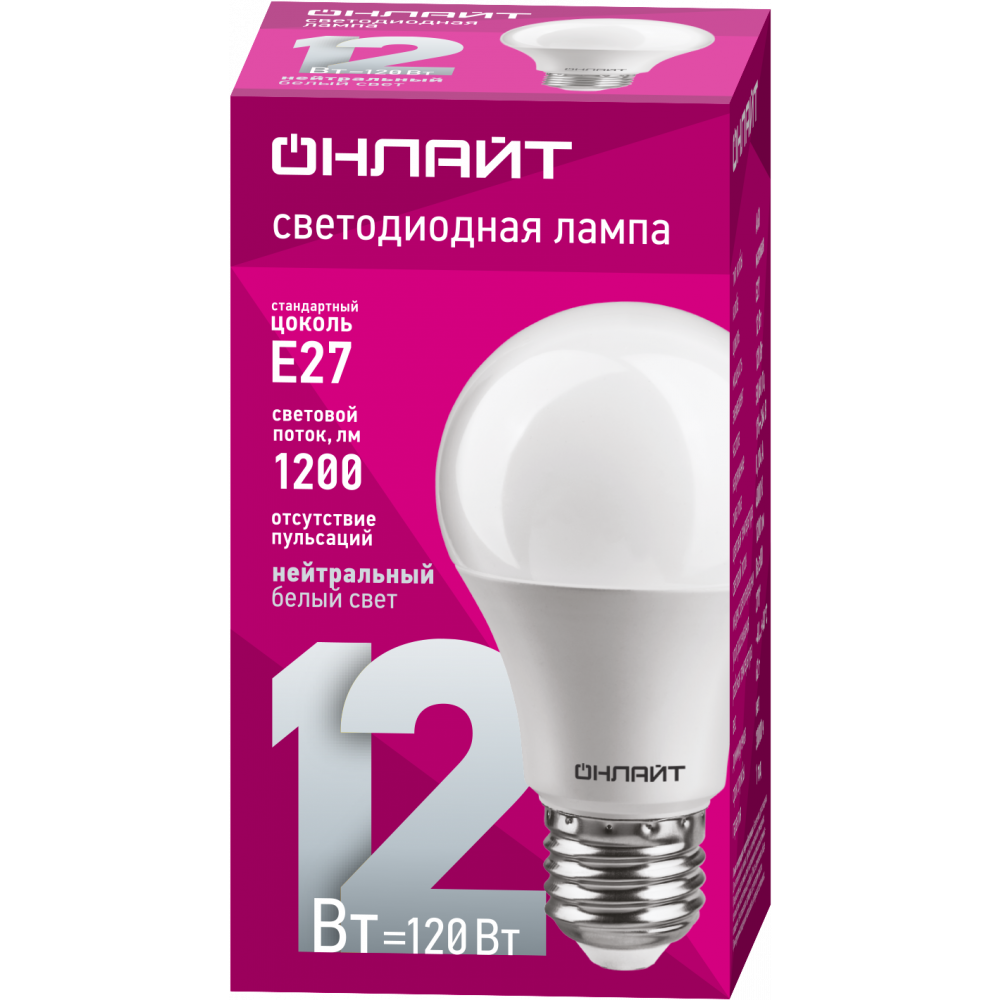 Лампа светодиодная LED 12Вт 4000К 1200Лм Е27 груша, матовая, нейтральный белый ОНЛАЙТ